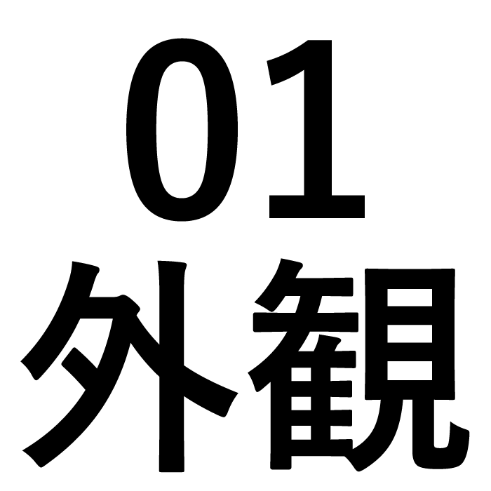 糸島空き家管理センター