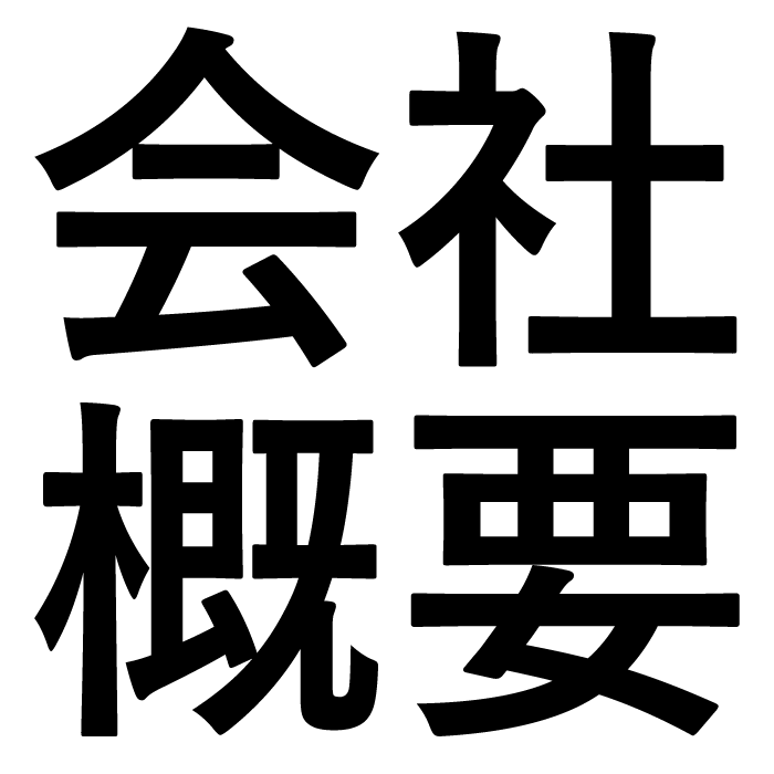 糸島空き家管理センター