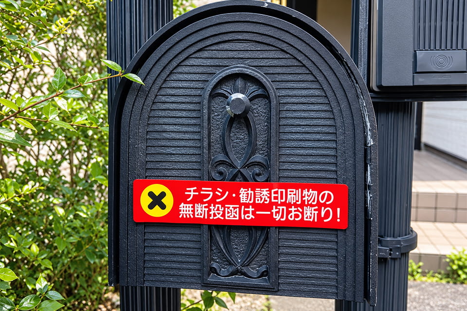 糸島空き家管理センター